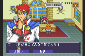 Angelique Special 2 screenshot 5 for Playstation